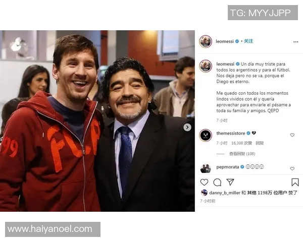 马拉多纳与梅西：阿根廷足球的传奇与未来