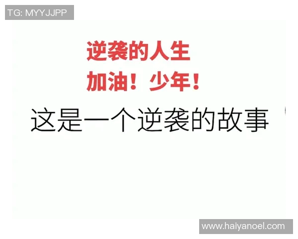 刘泽一的成长之路：从平凡少年到卓越人才的蜕变故事